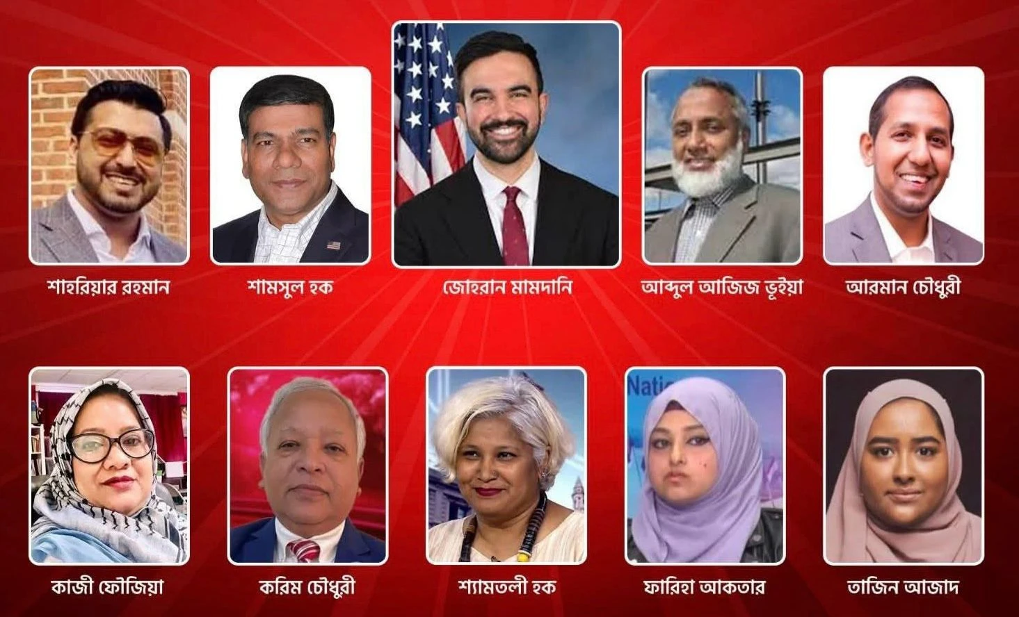 নিউ ইয়র্কের নির্বাচিত মেয়র মামদানীর ট্রানজিশন দলে নয় বাংলাদেশি