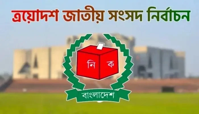 প্রত্যাশার ম্যান্ডেট